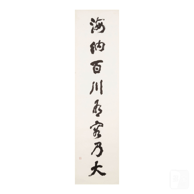 匡仲英（1924-2015） 行書七言聯 水墨紙本 鏡心 | KUANG ZHONGYING (KUANG SHI 1924-2015) - 图2